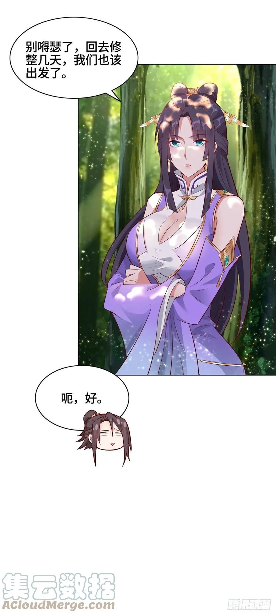 48 穿越西崖长廊 第11页
