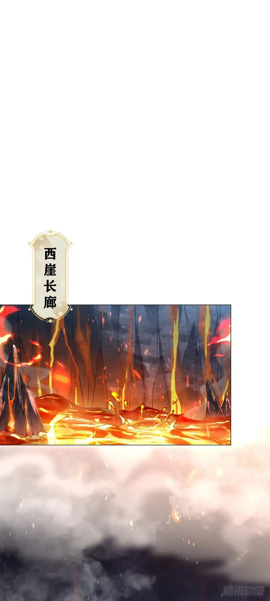 48 穿越西崖长廊 第12页
