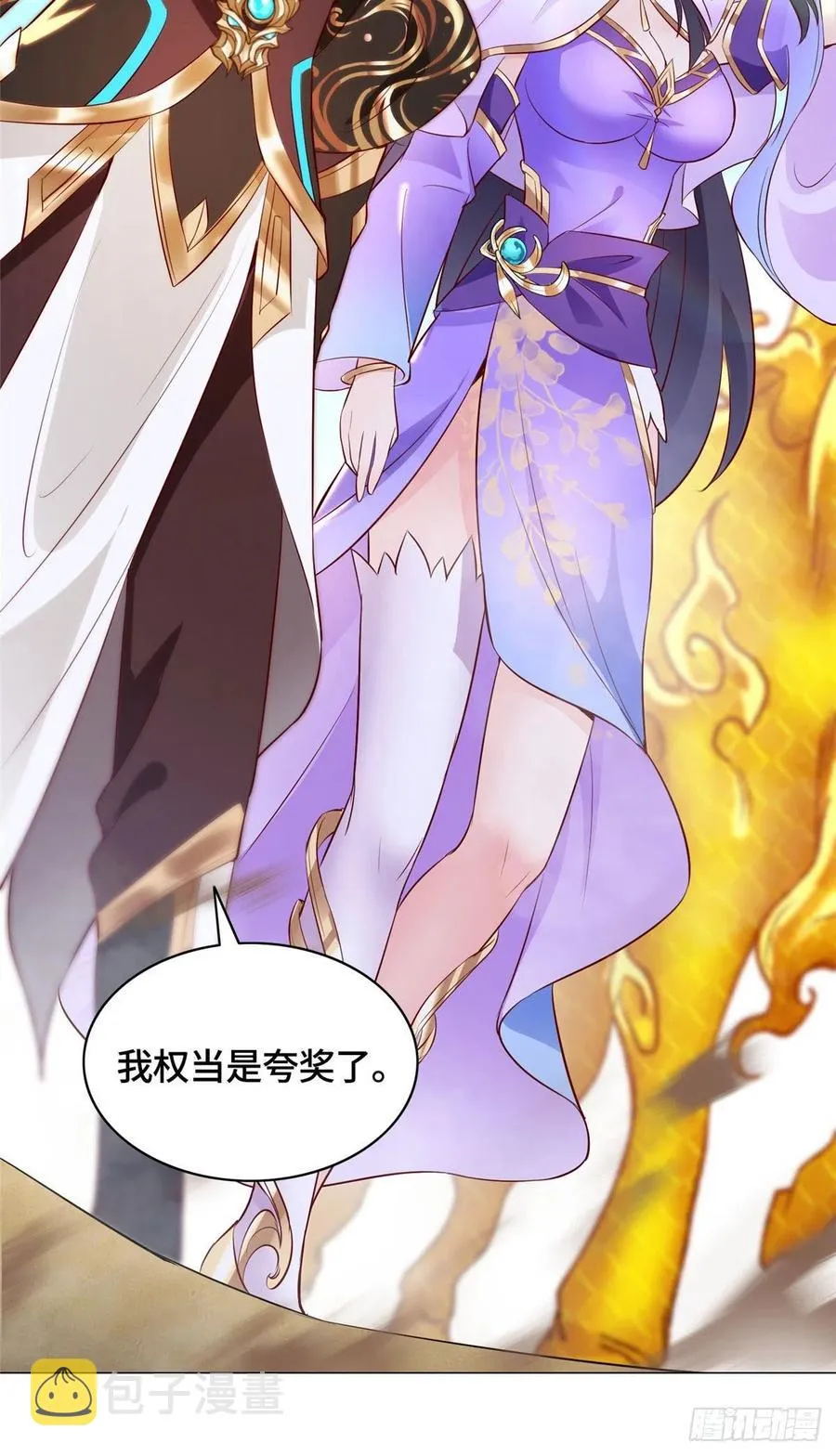 48 穿越西崖长廊 第16页