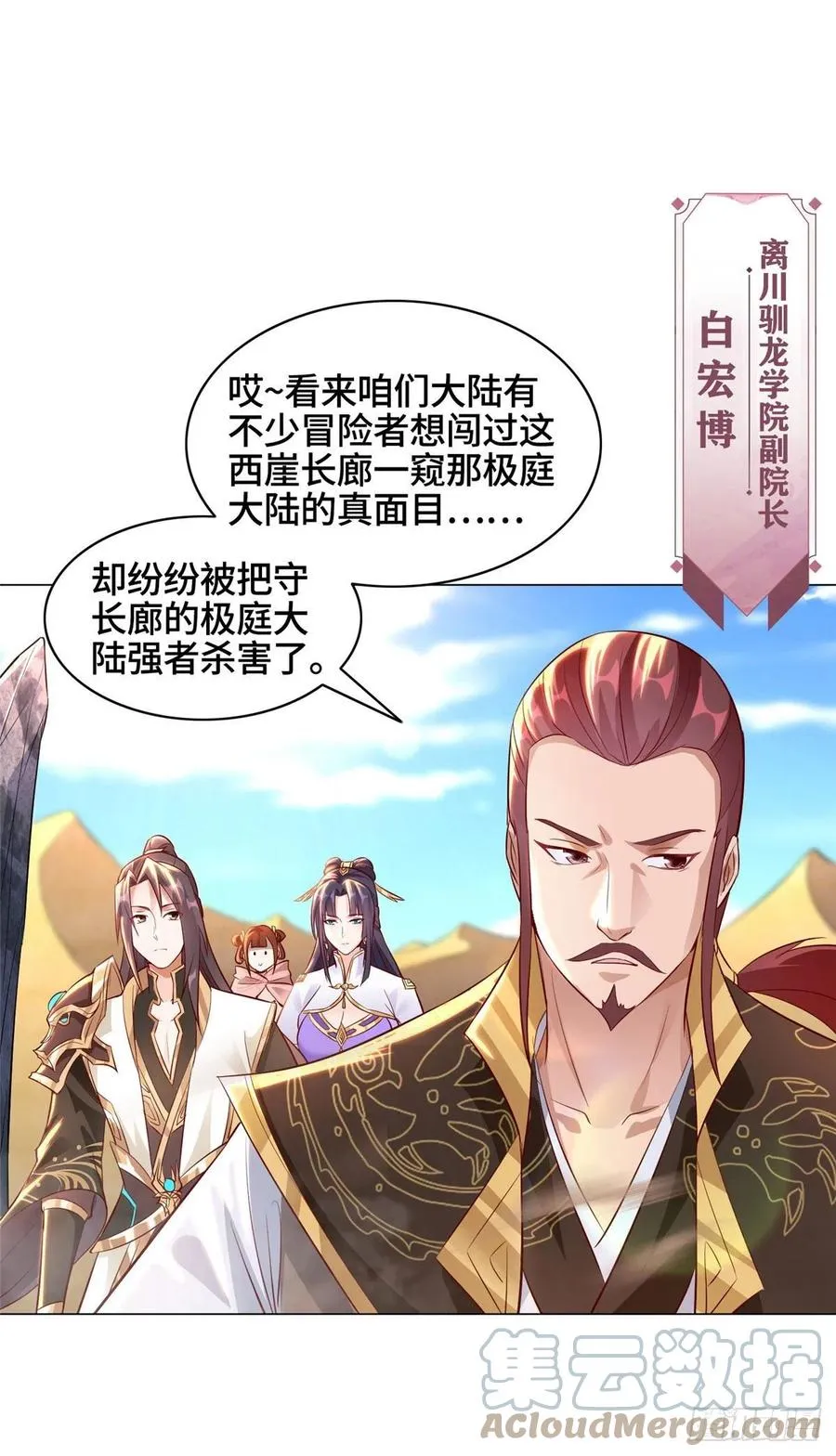 48 穿越西崖长廊 第17页