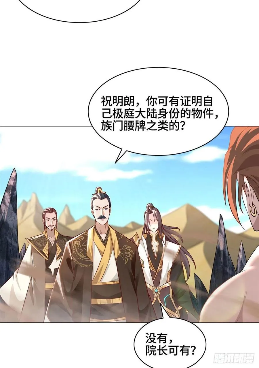 48 穿越西崖长廊 第20页