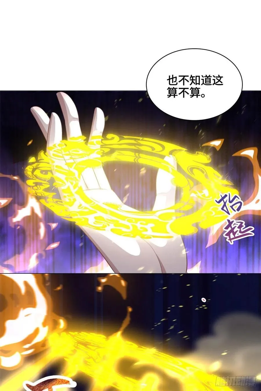 48 穿越西崖长廊 第22页