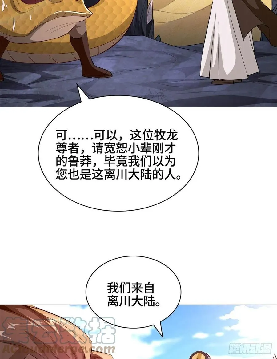 48 穿越西崖长廊 第27页