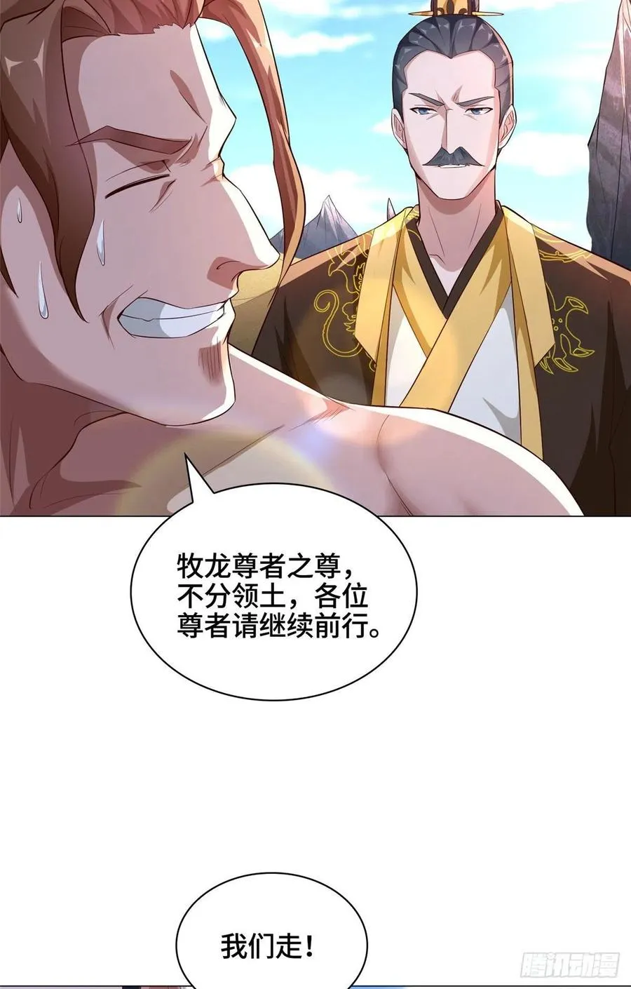 48 穿越西崖长廊 第28页