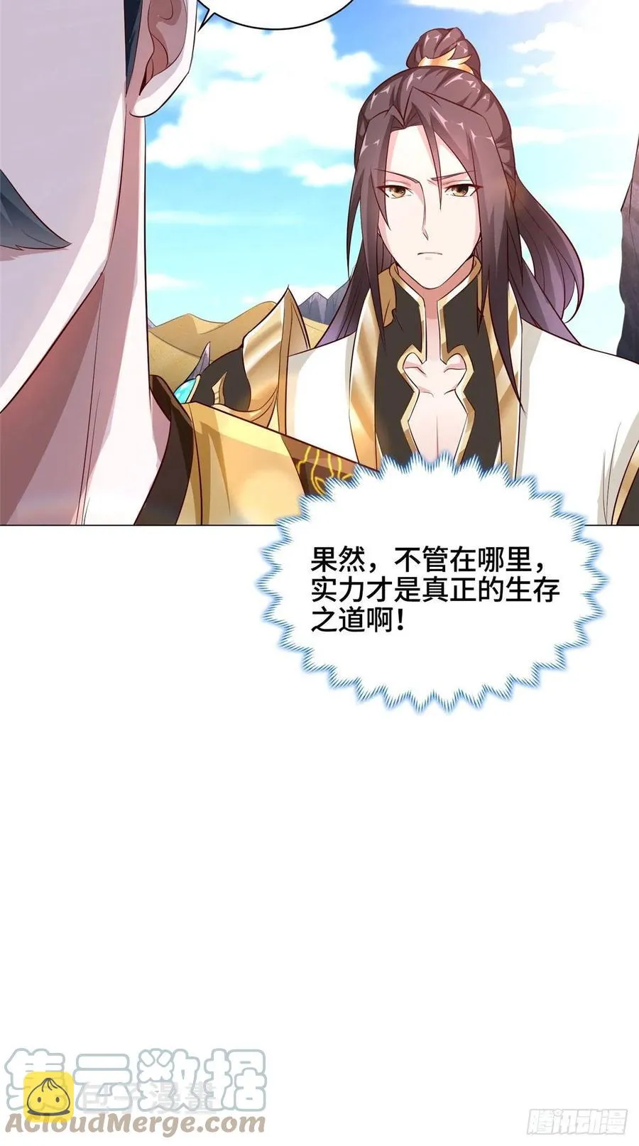 48 穿越西崖长廊 第29页