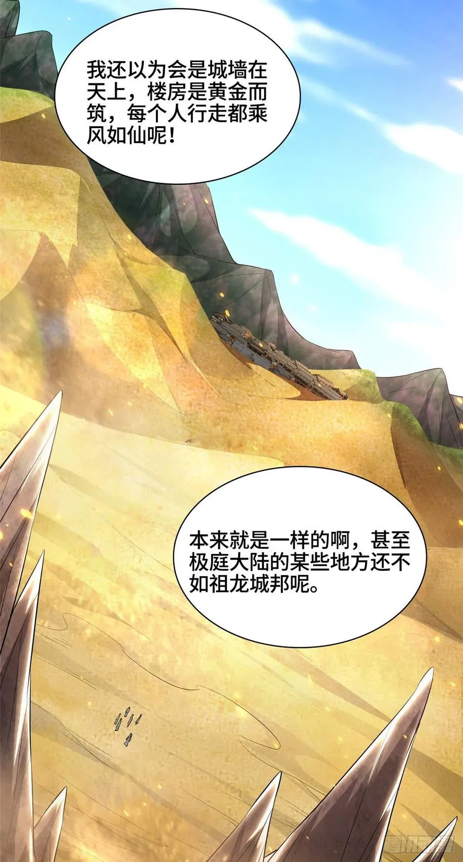 48 穿越西崖长廊 第32页
