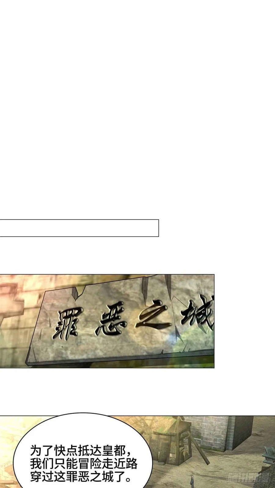 48 穿越西崖长廊 第34页
