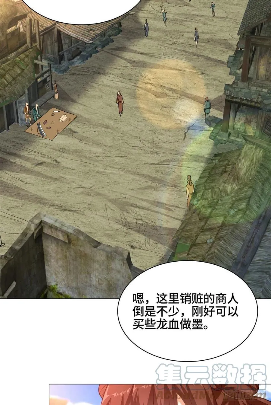 48 穿越西崖长廊 第35页