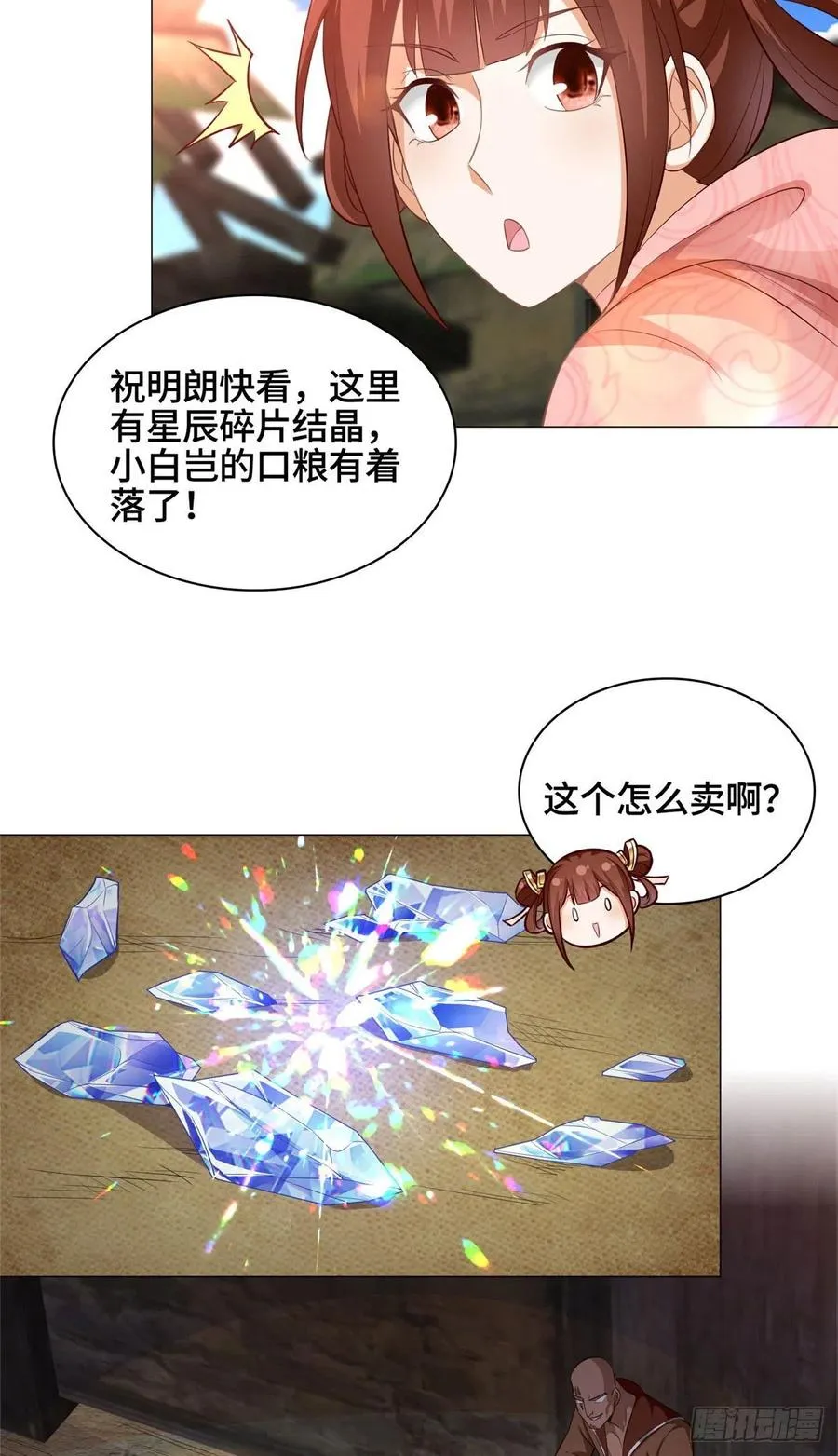 48 穿越西崖长廊 第36页