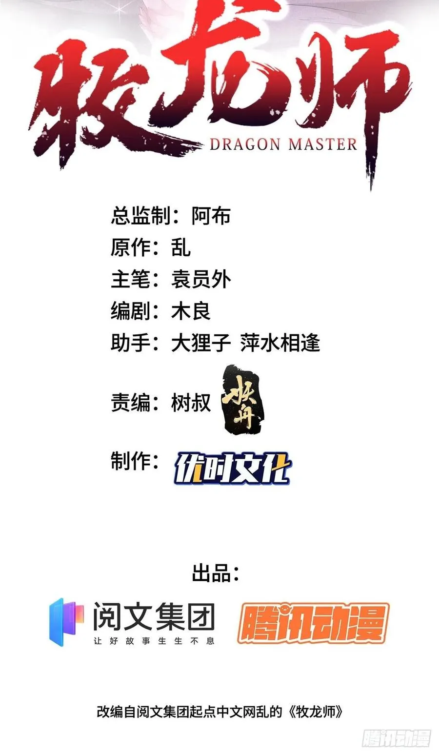 49 惩治恶徒 第2页