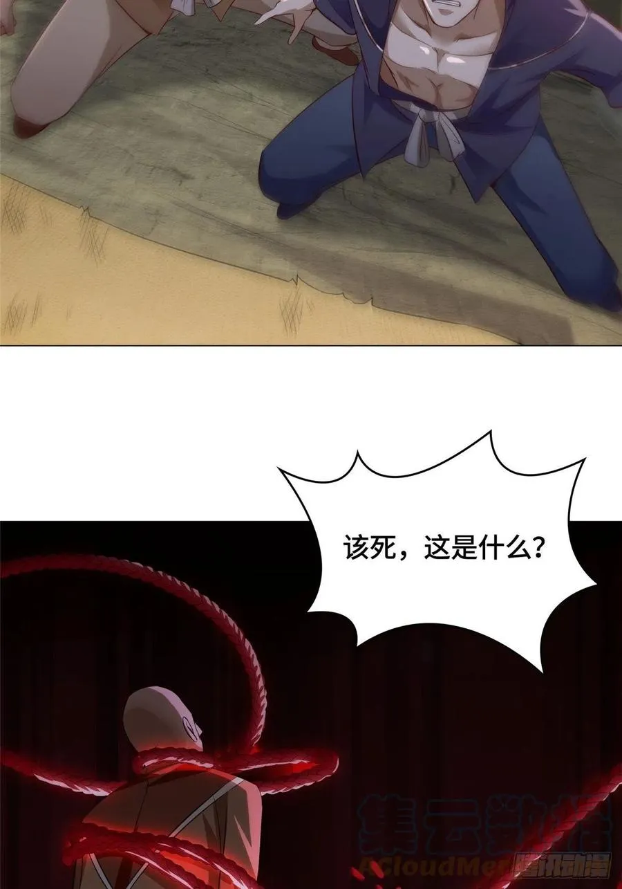 49 惩治恶徒 第4页