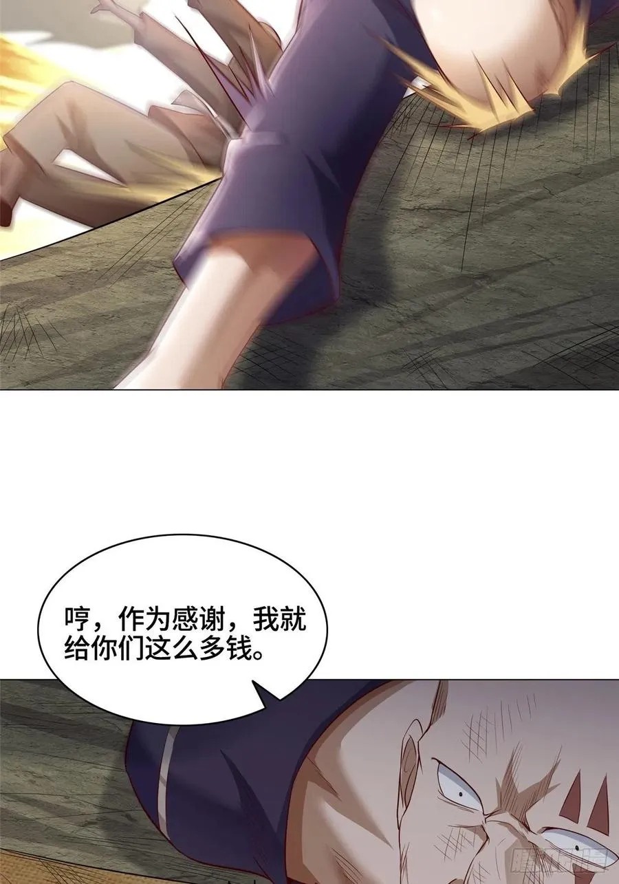 49 惩治恶徒 第8页