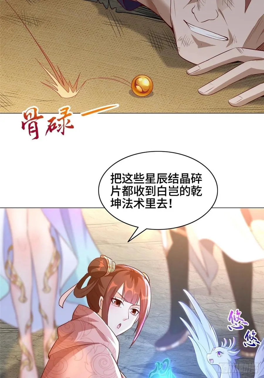 49 惩治恶徒 第9页