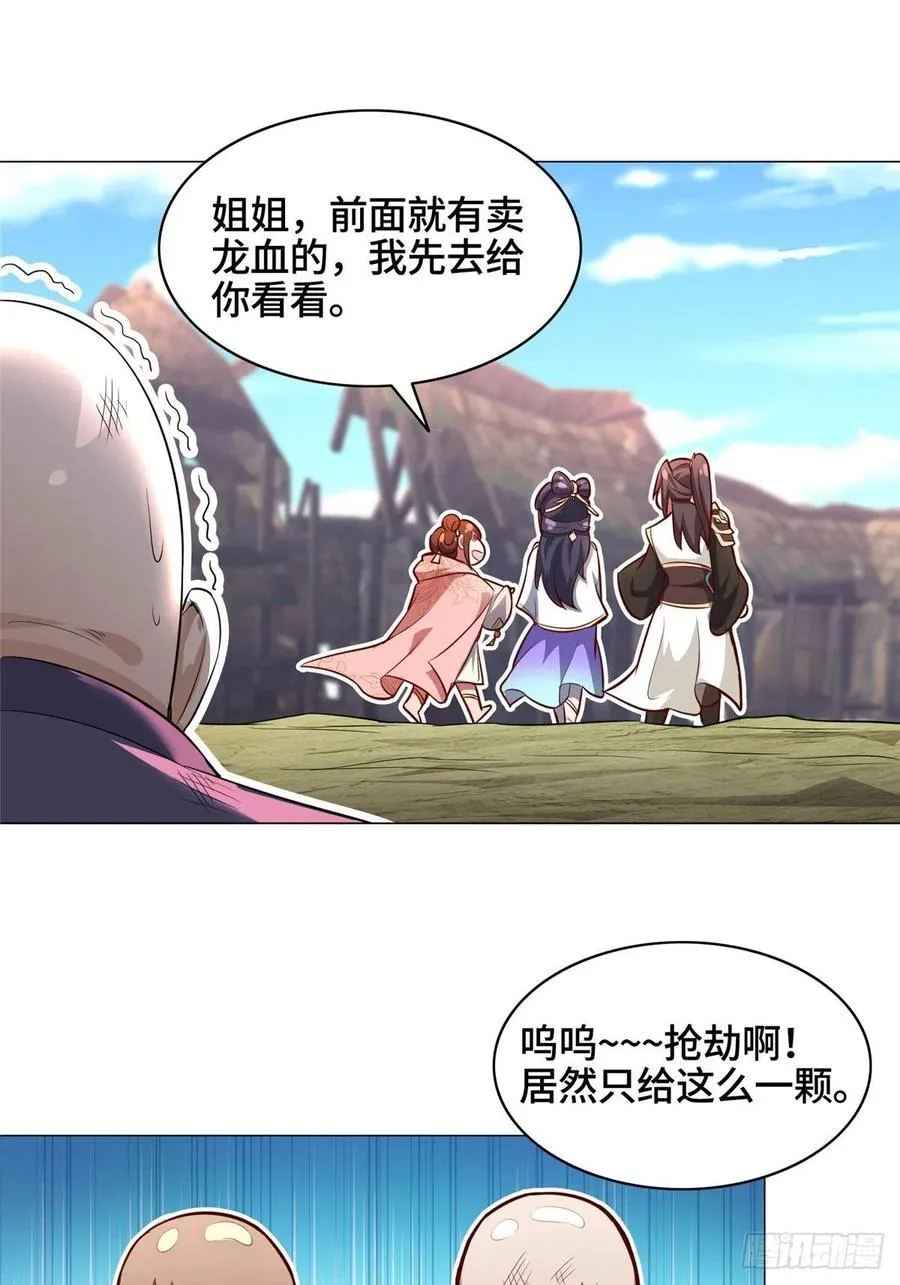 49 惩治恶徒 第11页