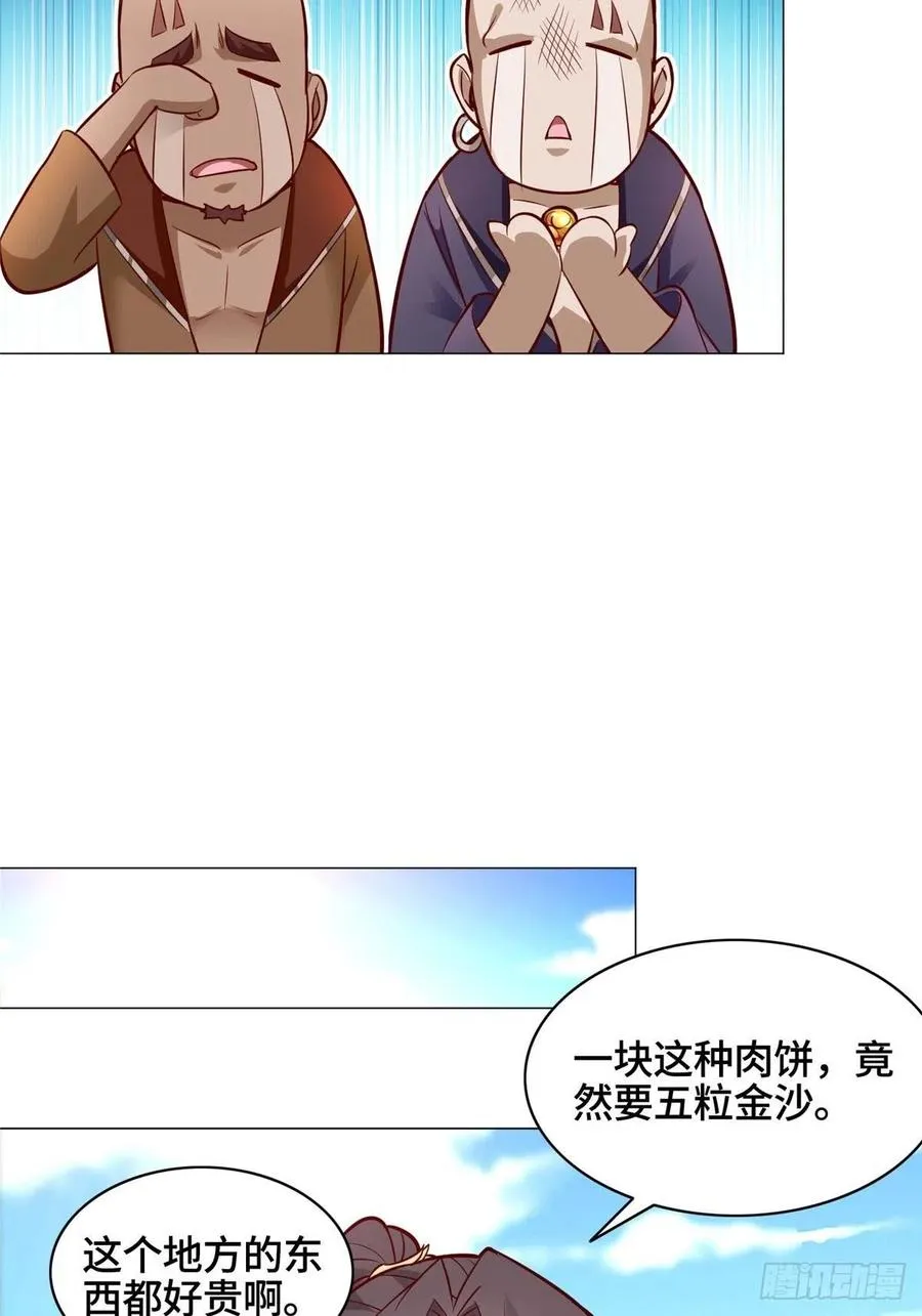 49 惩治恶徒 第12页