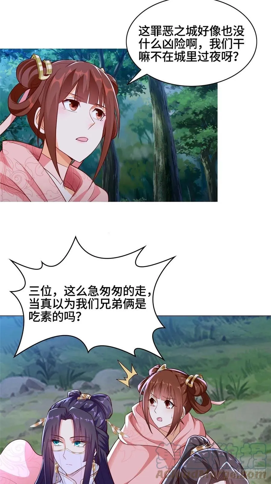 49 惩治恶徒 第16页