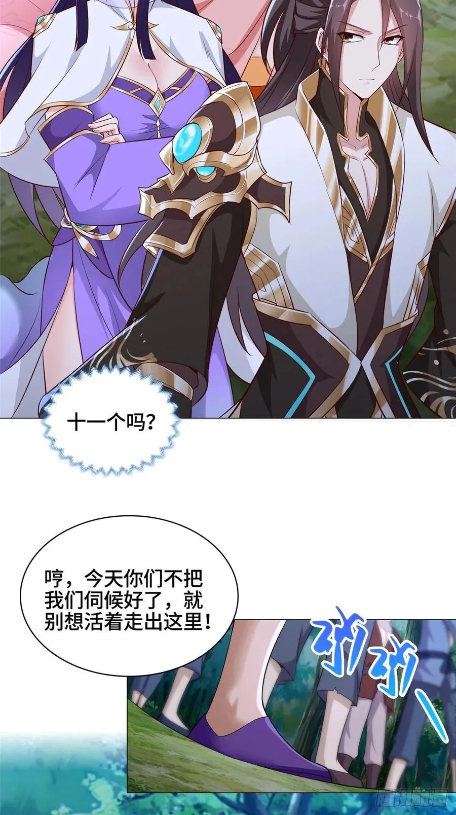 49 惩治恶徒 第17页