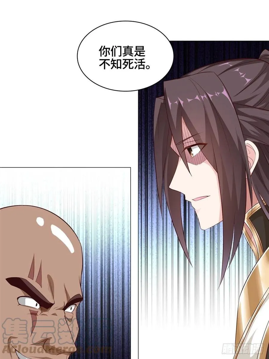 49 惩治恶徒 第19页