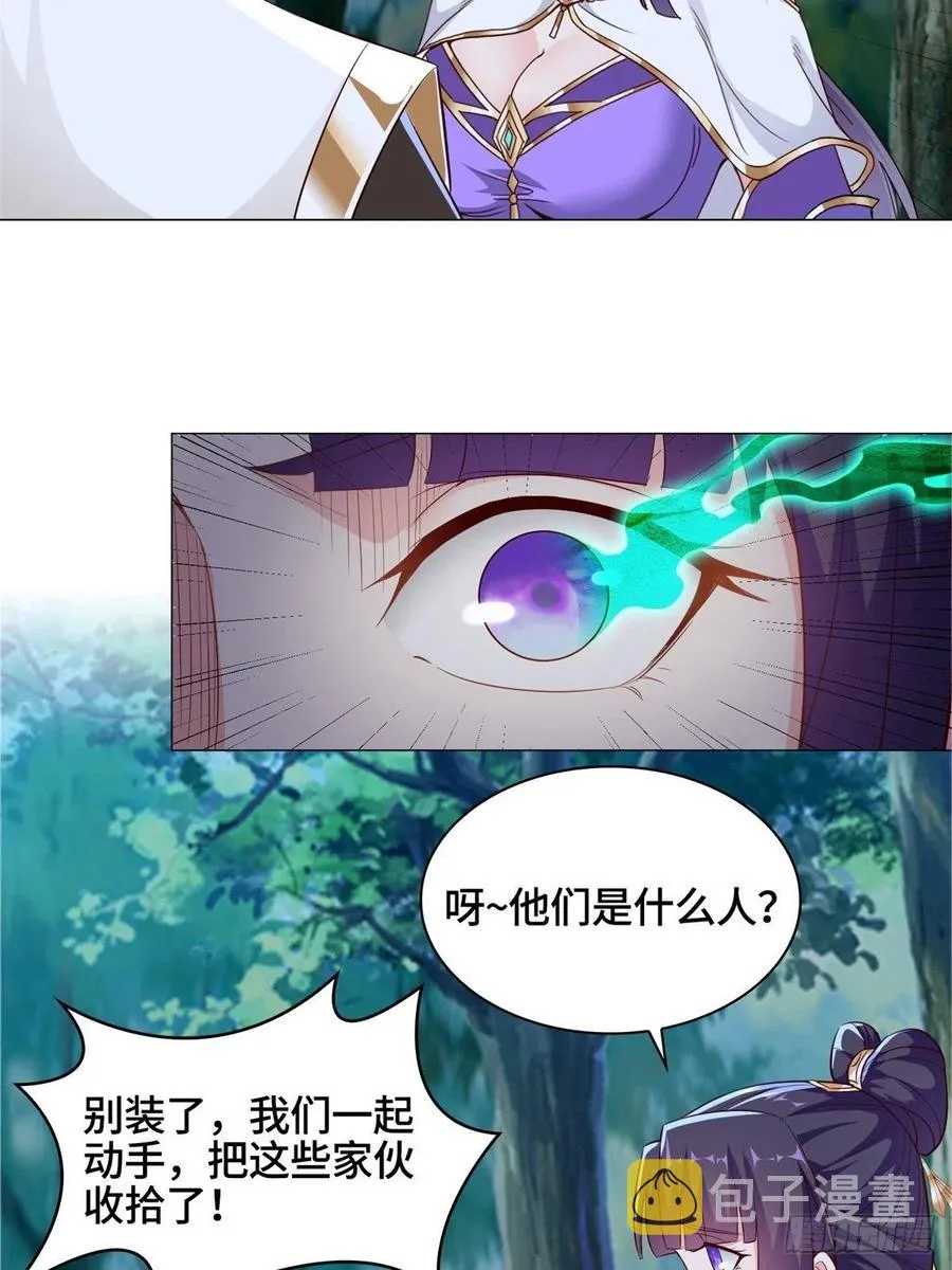 49 惩治恶徒 第21页