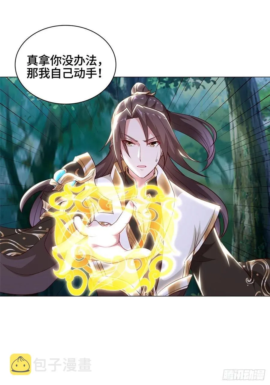 49 惩治恶徒 第24页