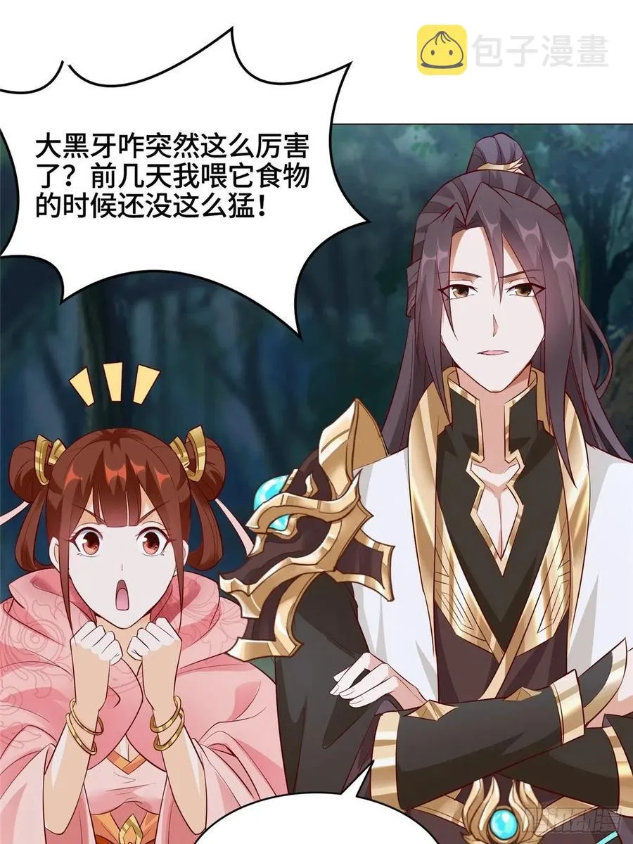 49 惩治恶徒 第32页