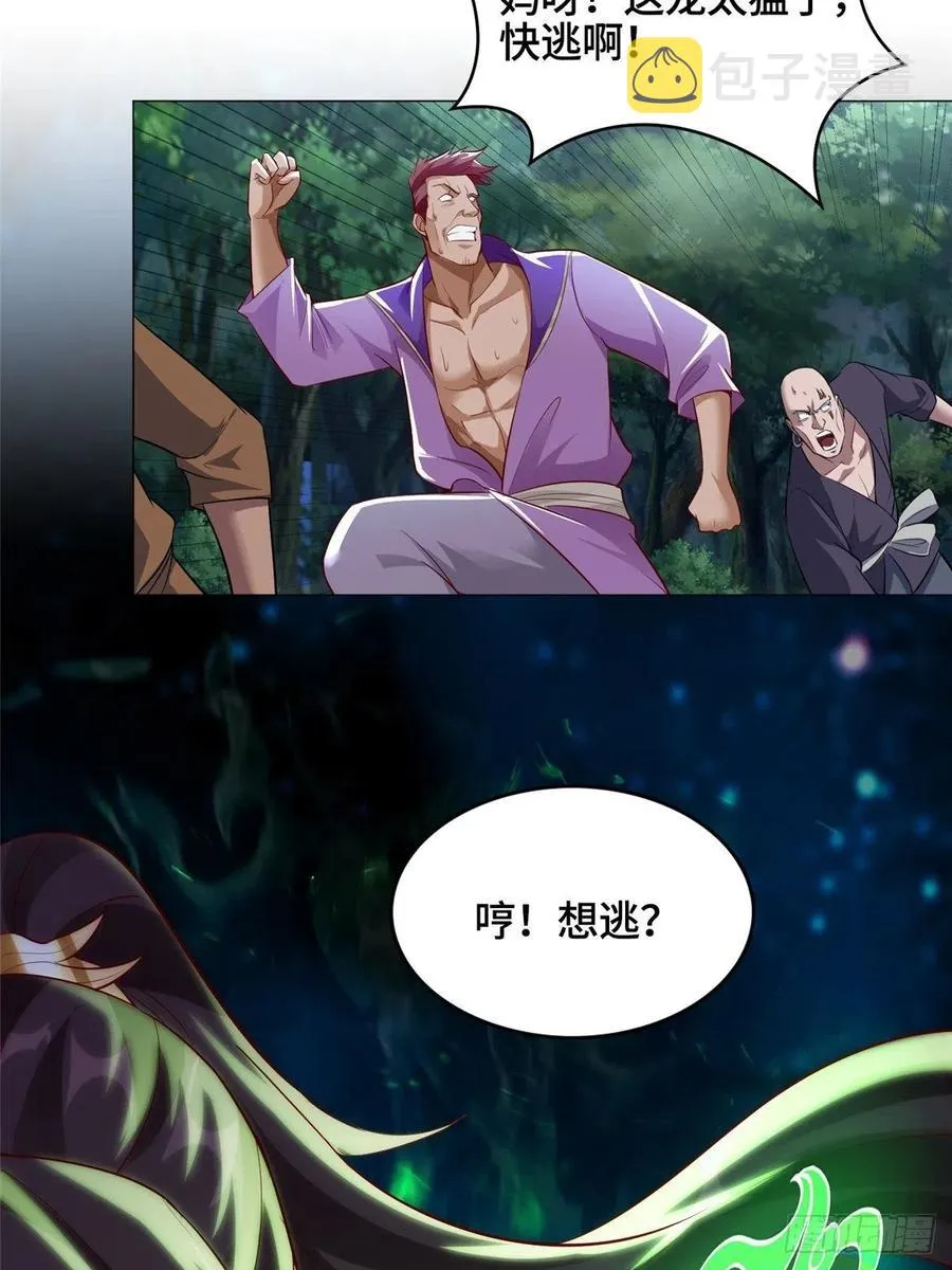 49 惩治恶徒 第35页