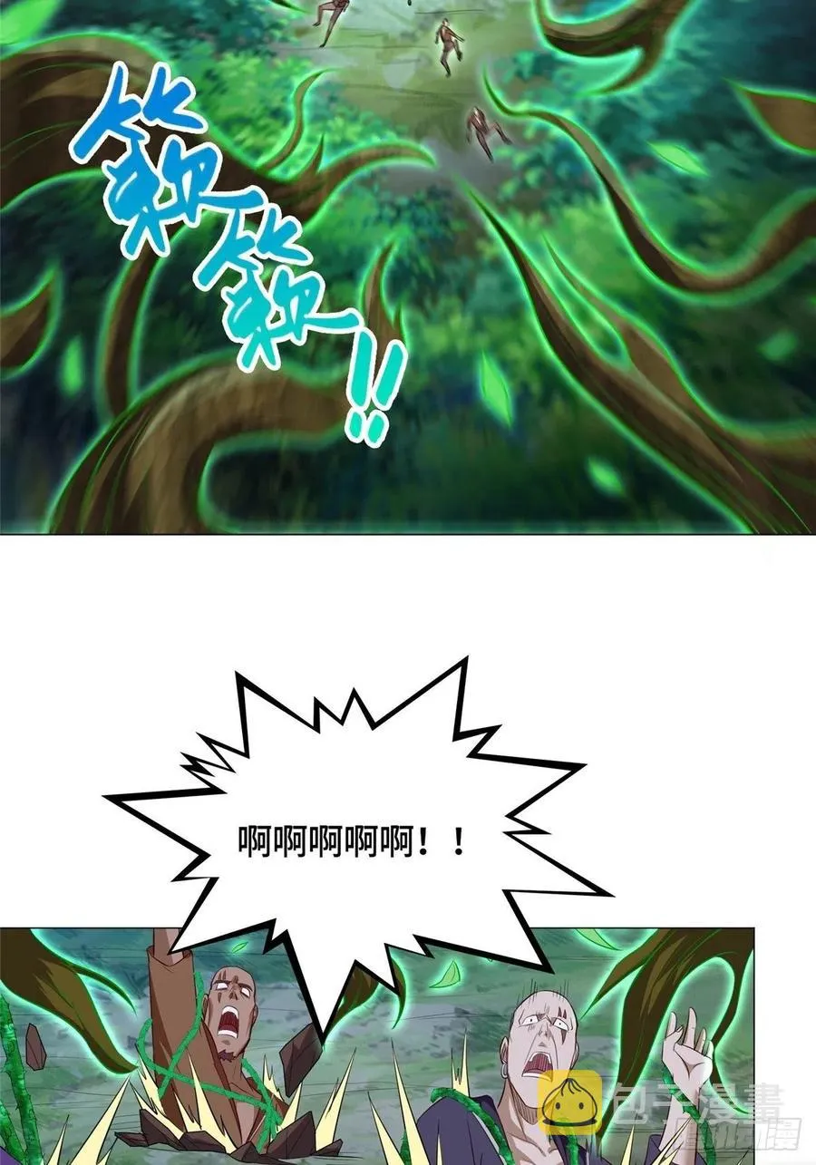 49 惩治恶徒 第39页