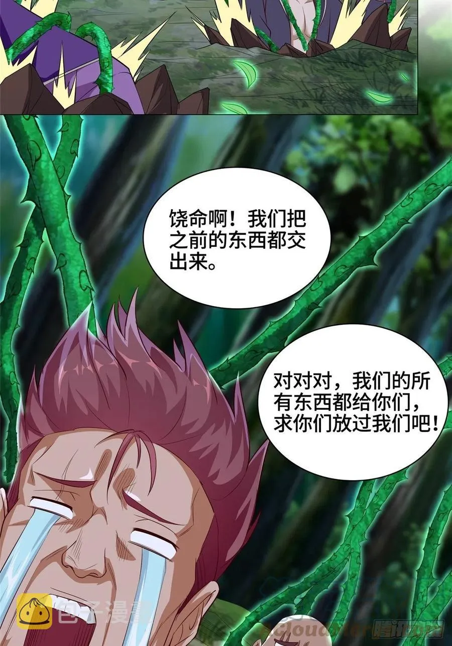 49 惩治恶徒 第40页