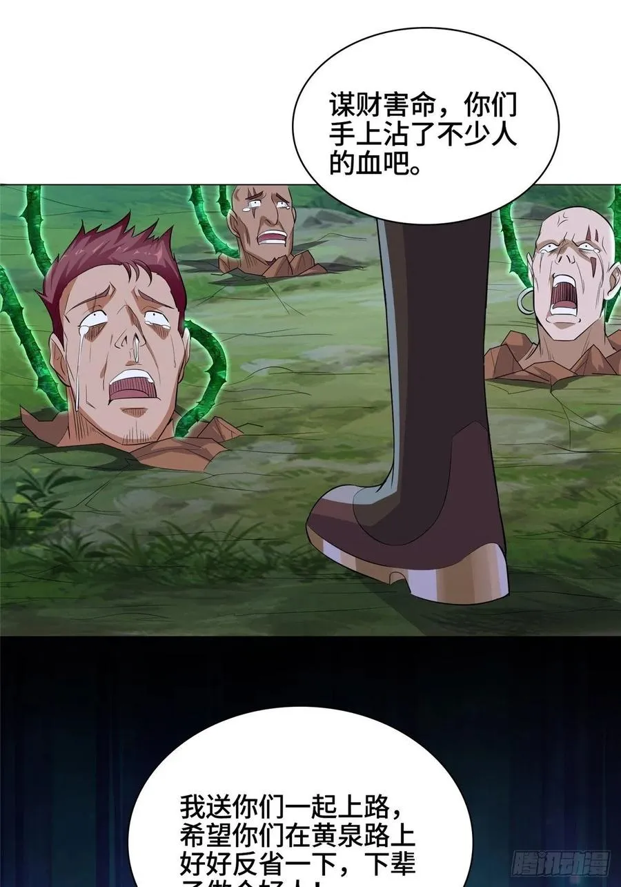 49 惩治恶徒 第42页