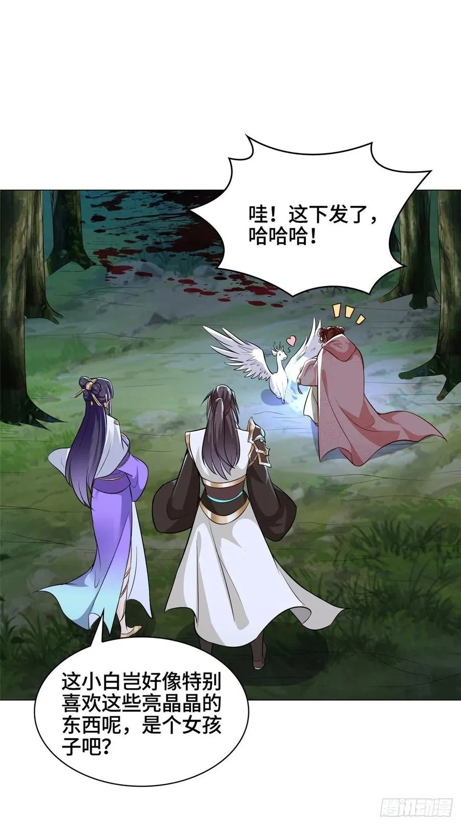 49 惩治恶徒 第45页