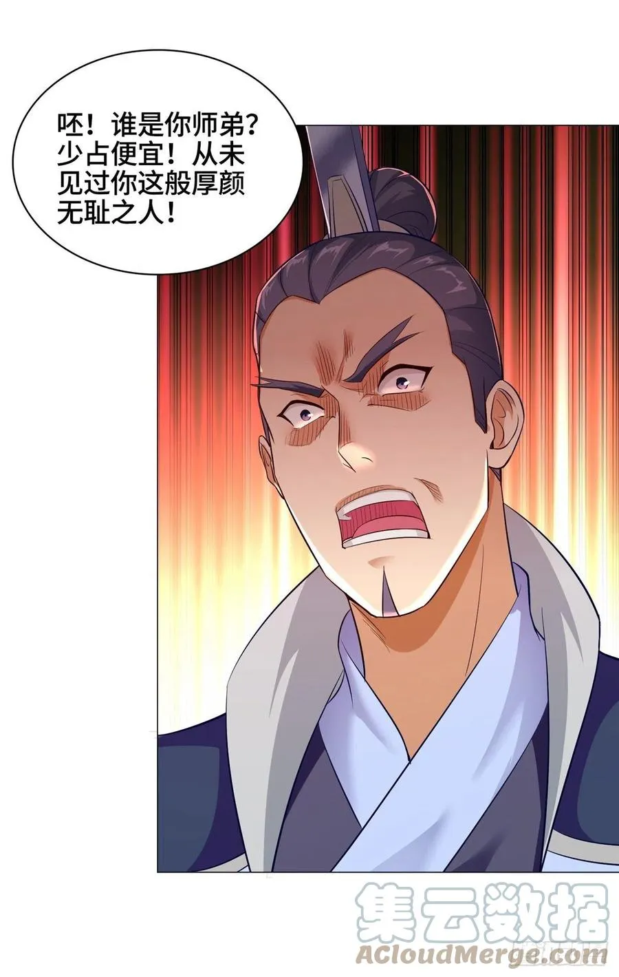 50 遥山剑宗 第7页
