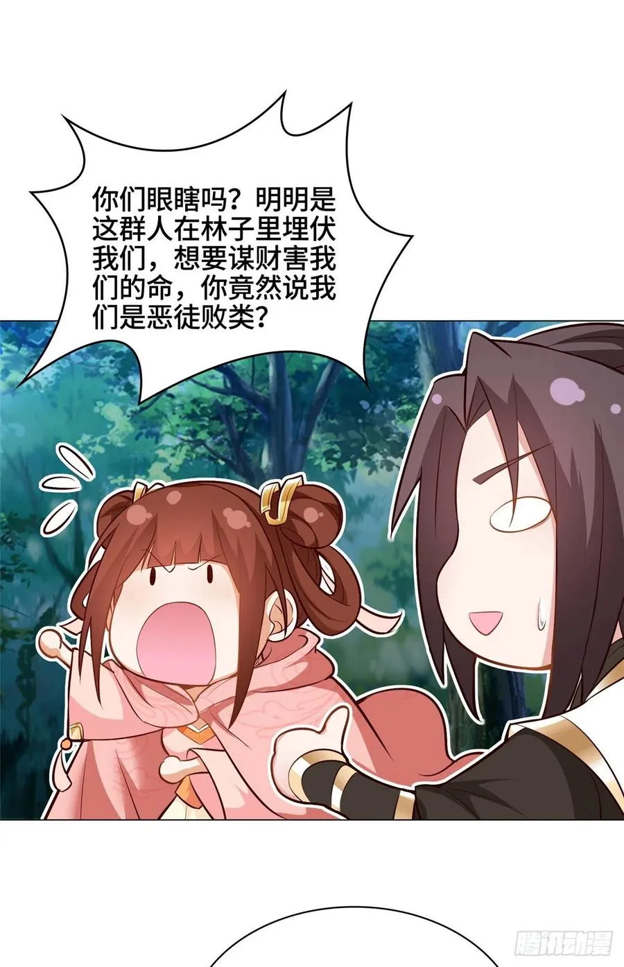 50 遥山剑宗 第8页