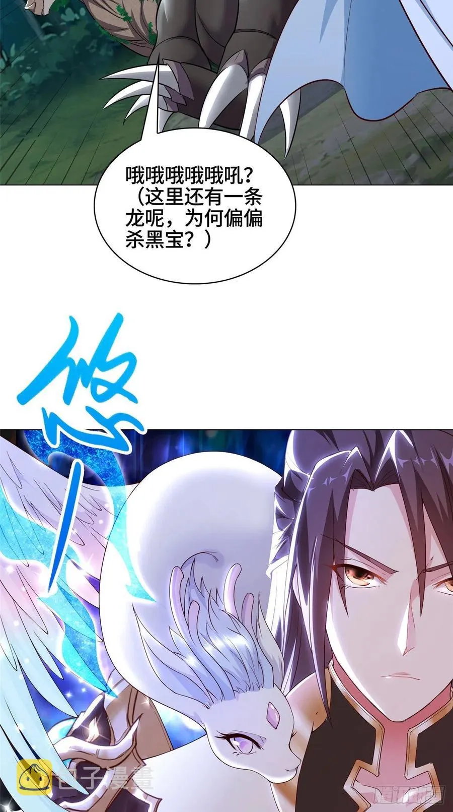 50 遥山剑宗 第12页