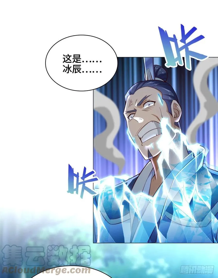 50 遥山剑宗 第15页