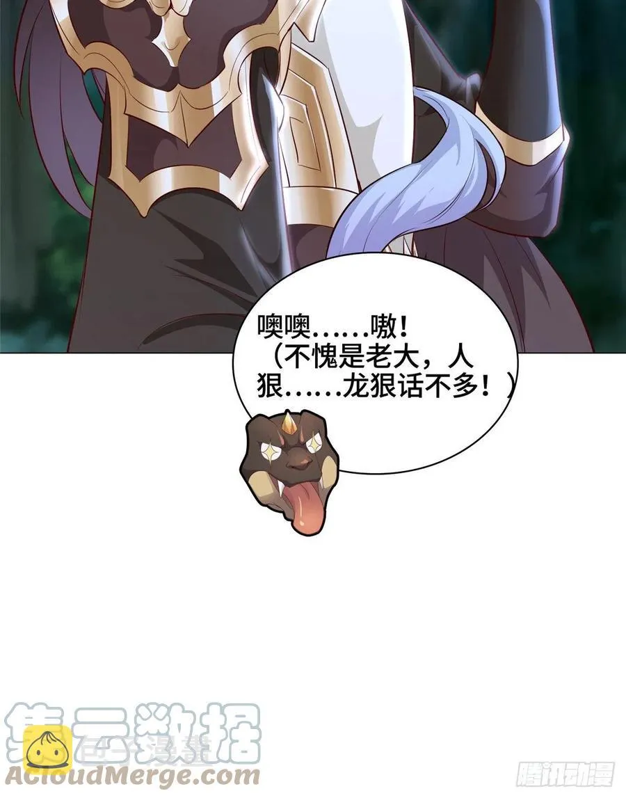 50 遥山剑宗 第17页