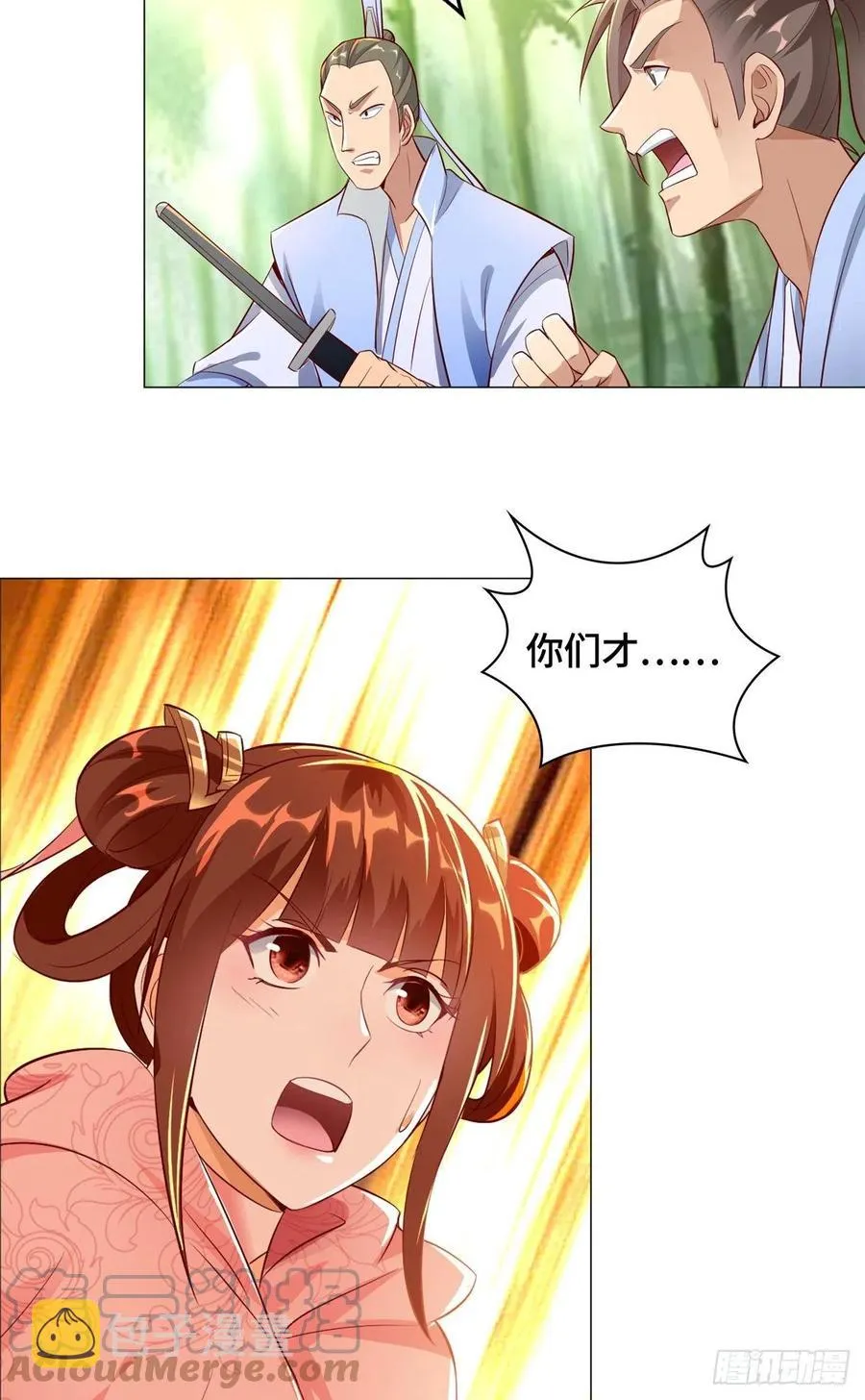 50 遥山剑宗 第25页