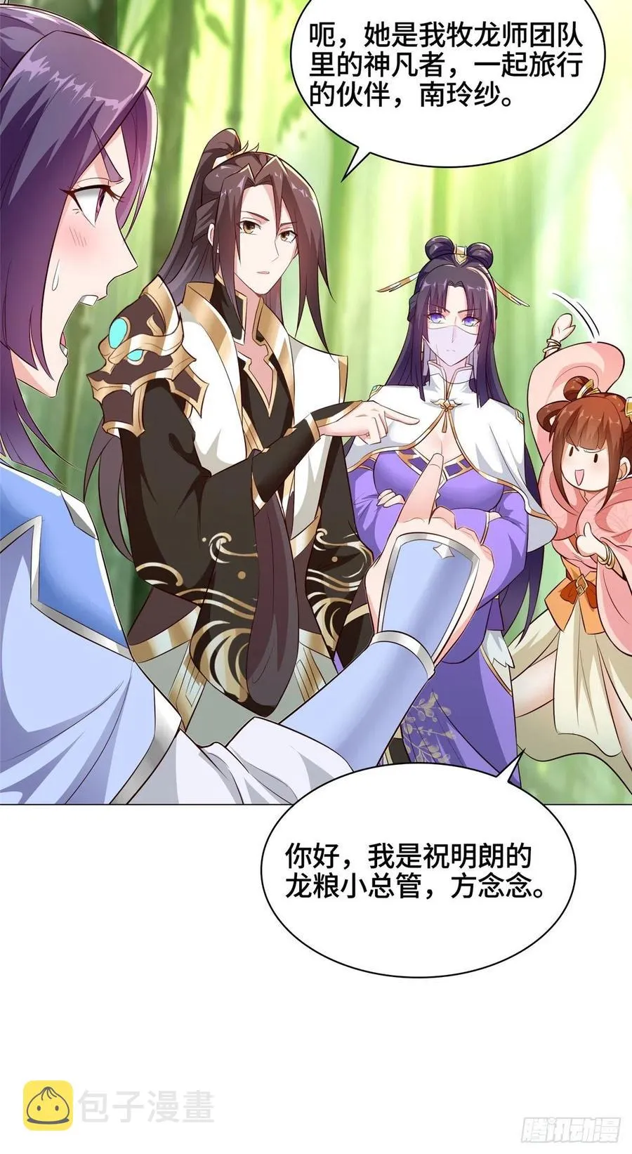 50 遥山剑宗 第30页