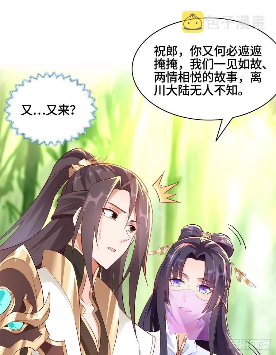 50 遥山剑宗 第32页