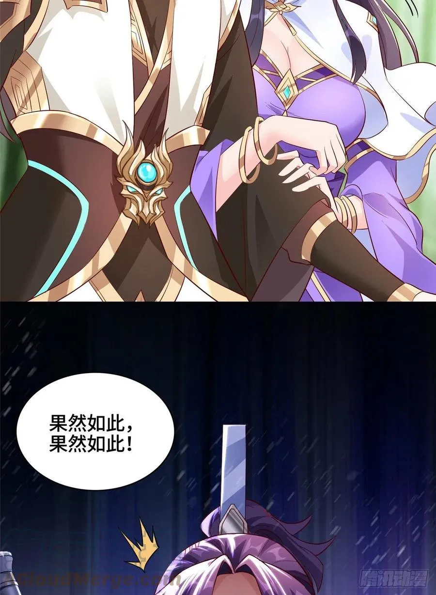 50 遥山剑宗 第33页