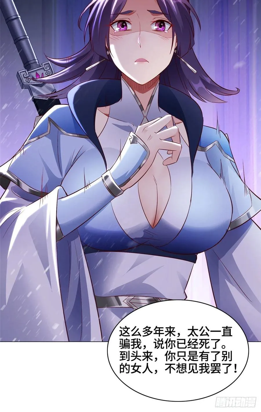 50 遥山剑宗 第34页