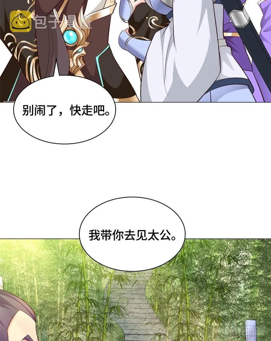 50 遥山剑宗 第40页