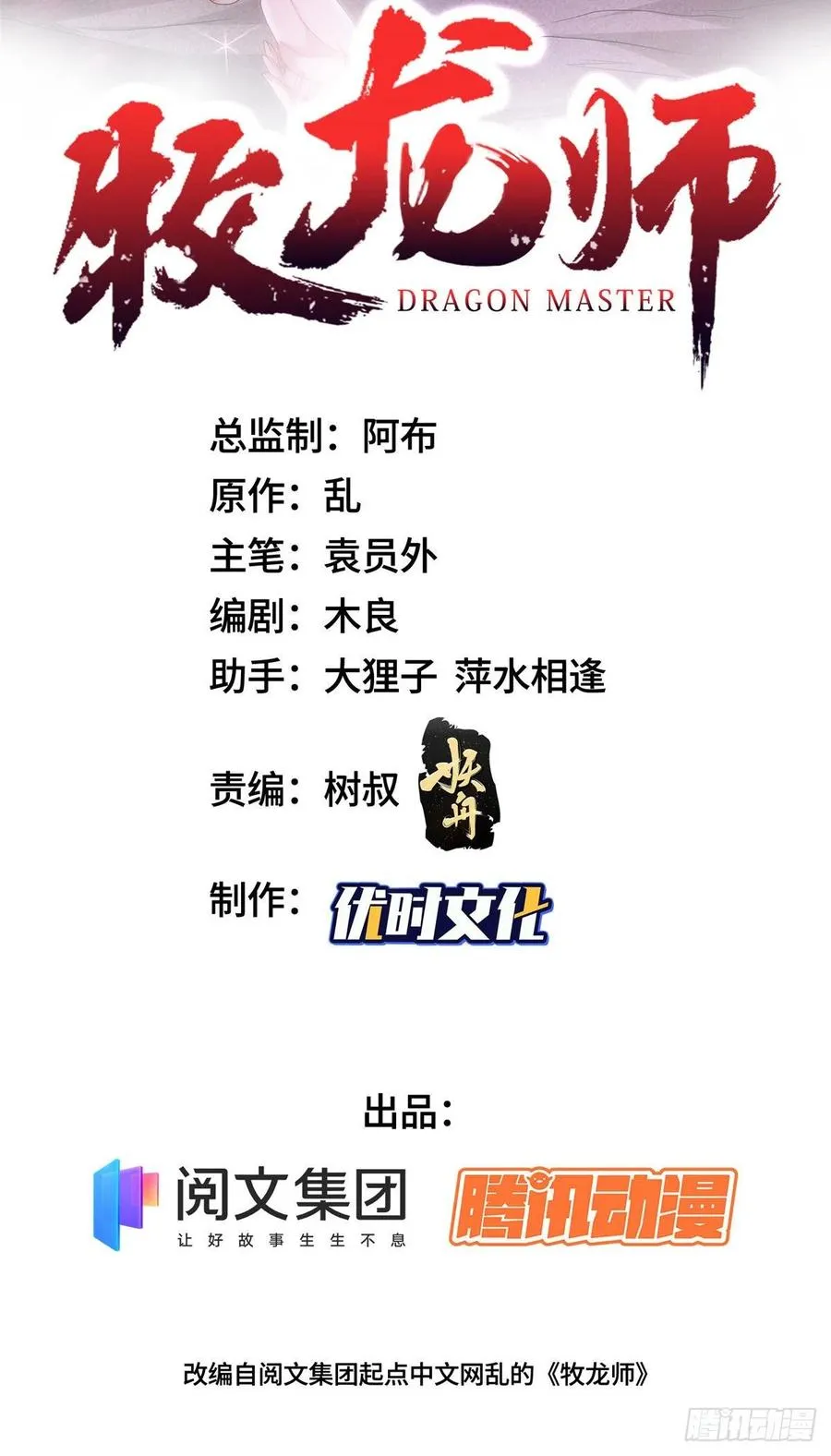 51 剑尊太公 第2页