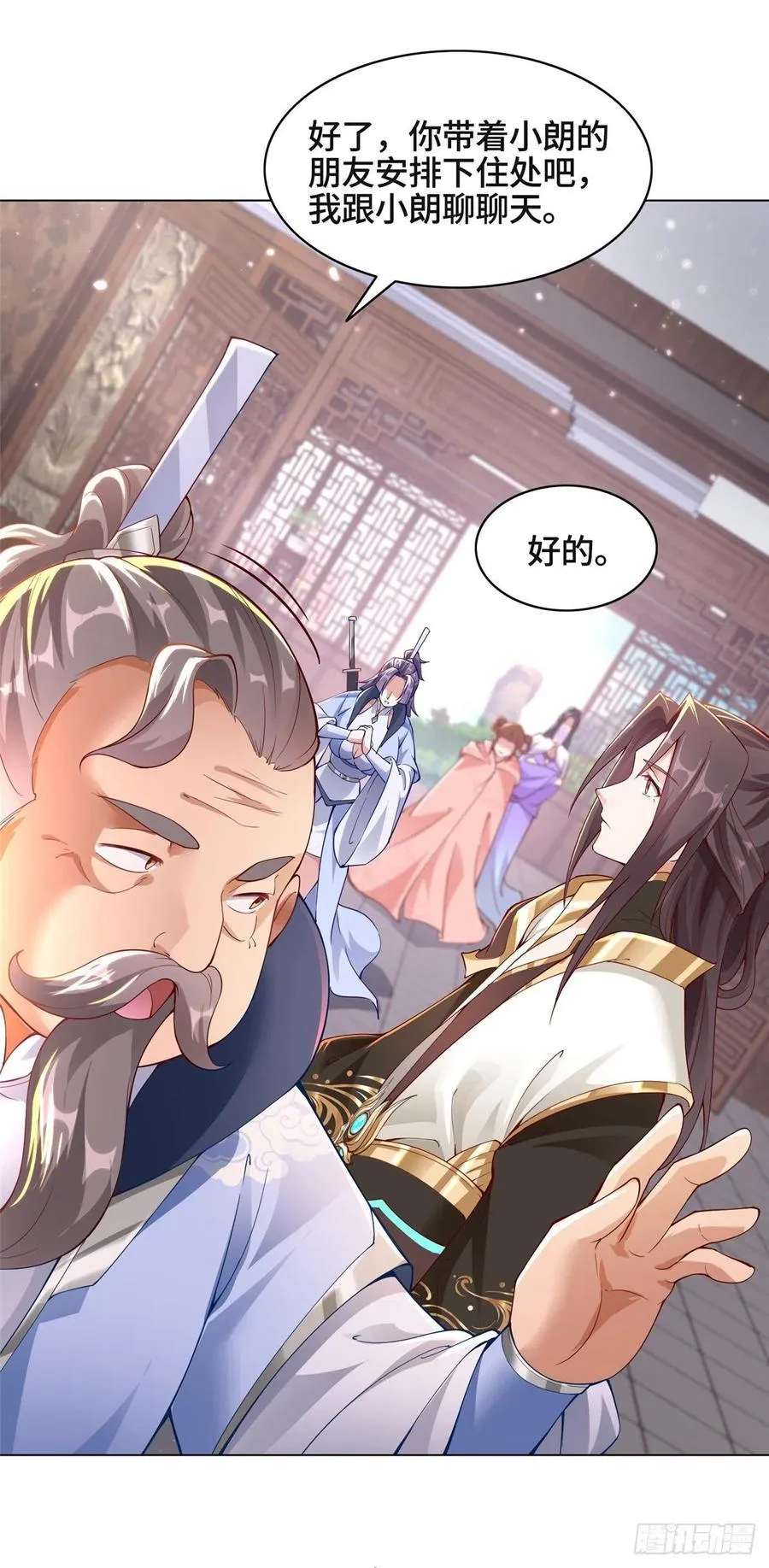51 剑尊太公 第12页