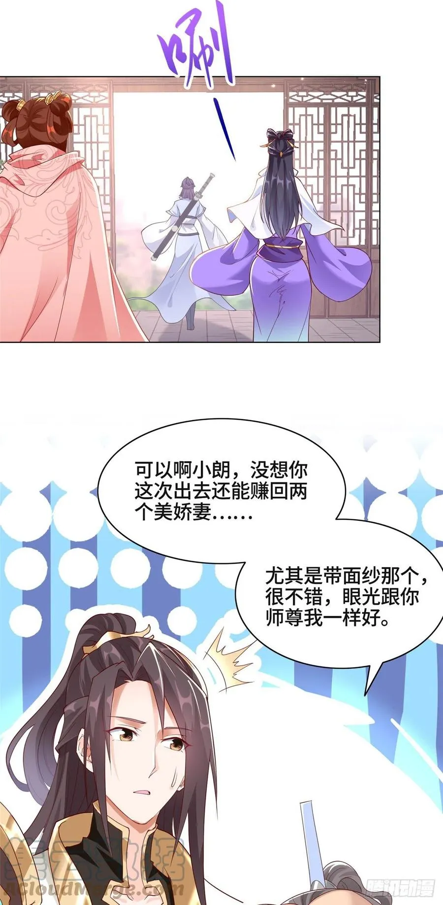 51 剑尊太公 第13页