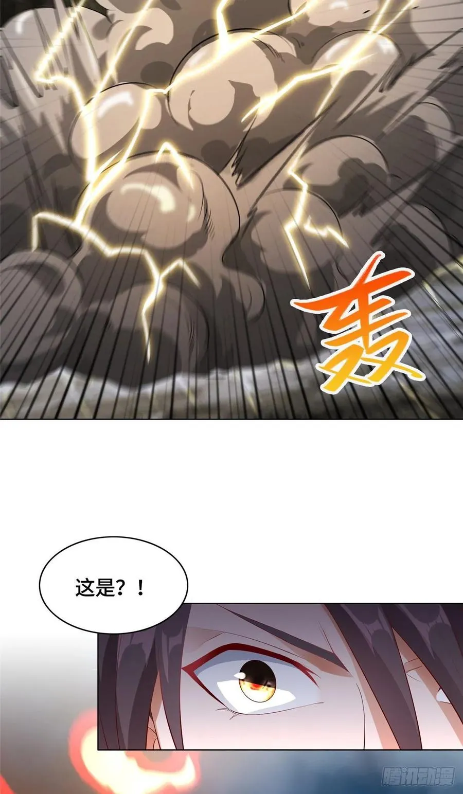 52 剑灵龙 第8页
