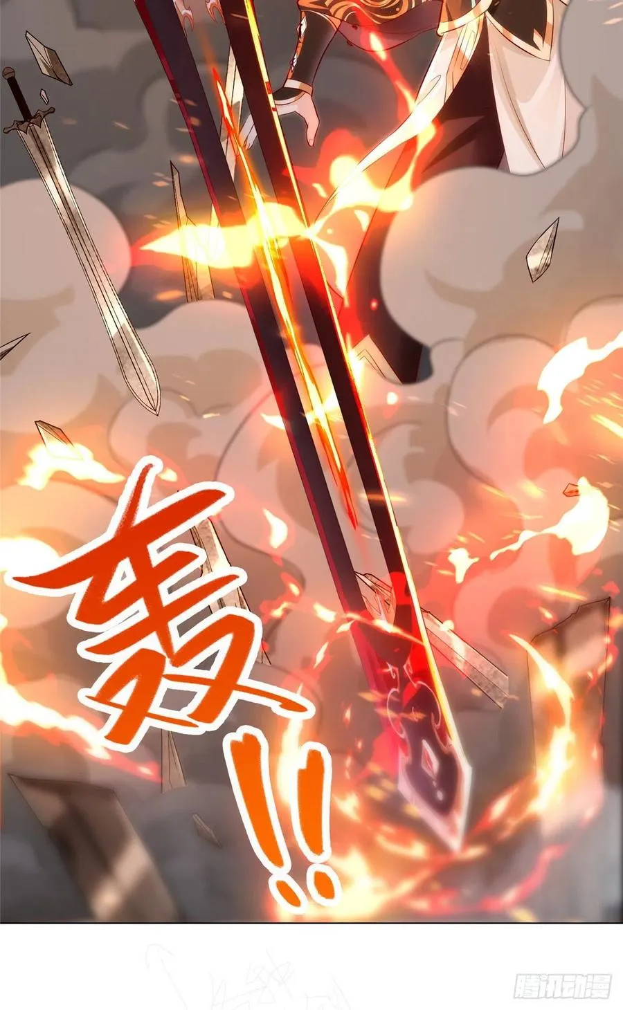 52 剑灵龙 第10页