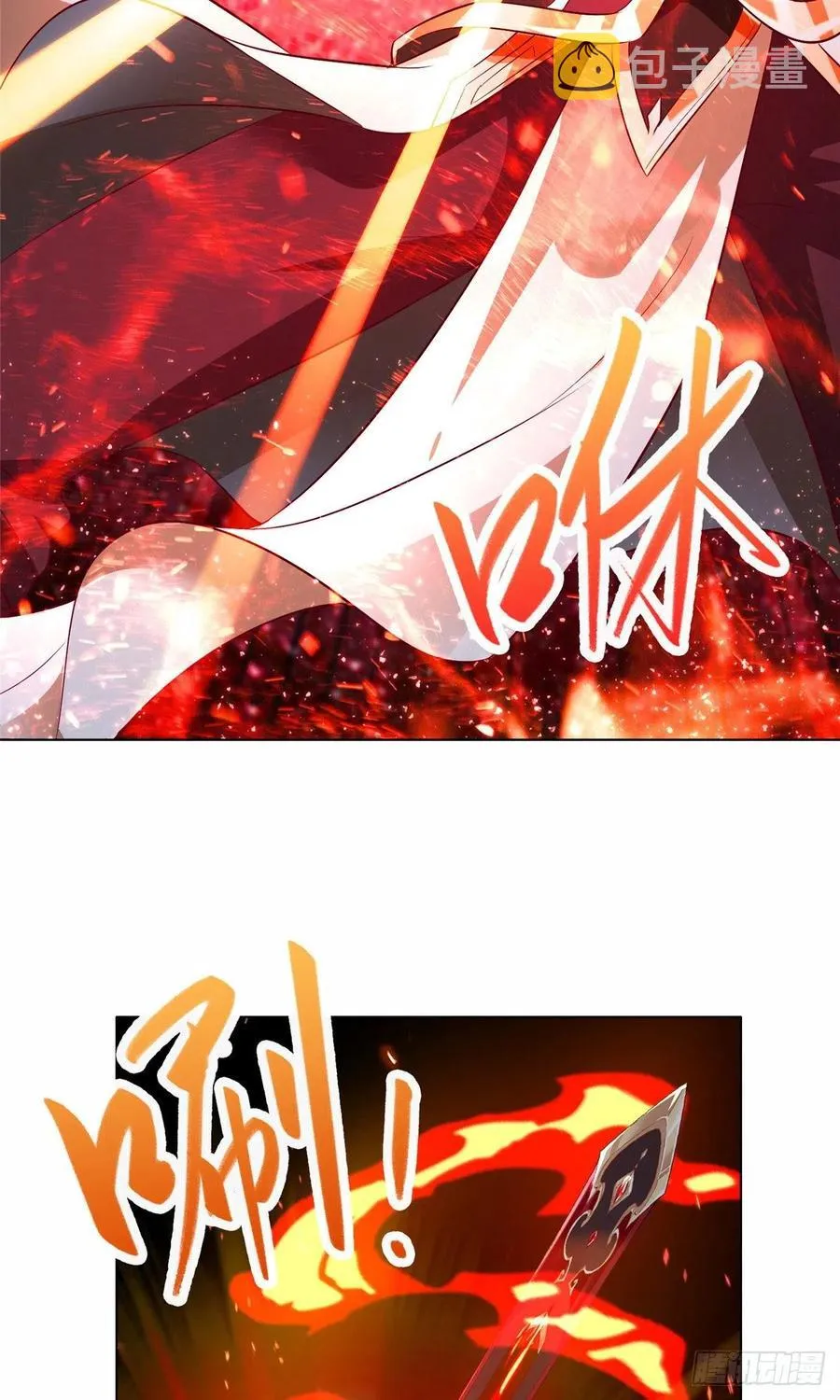 52 剑灵龙 第16页