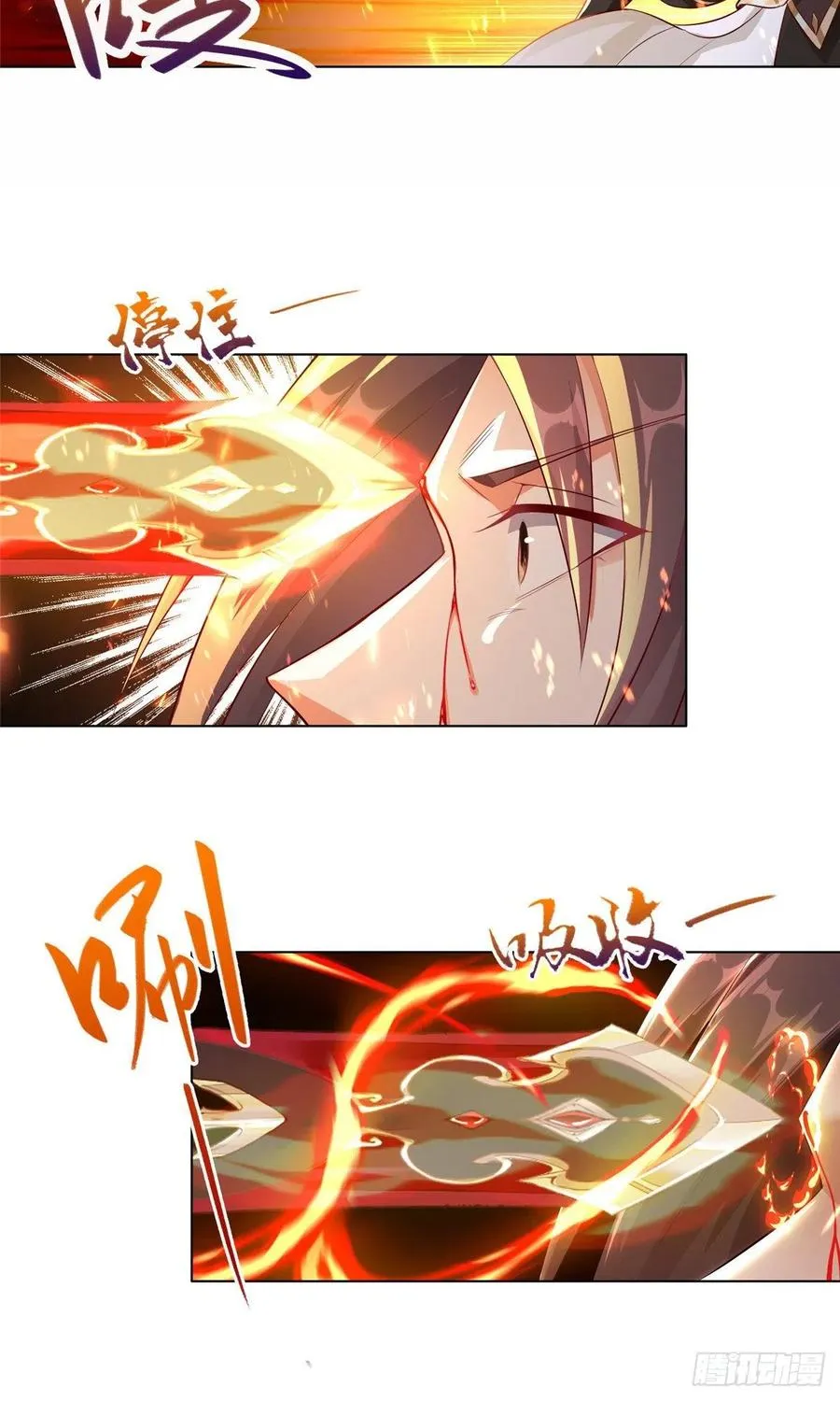 52 剑灵龙 第18页