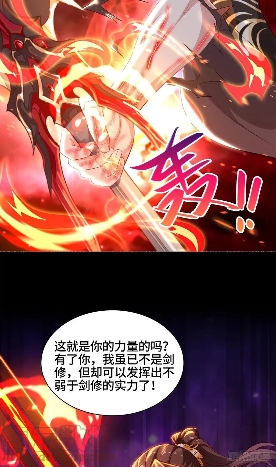 52 剑灵龙 第25页