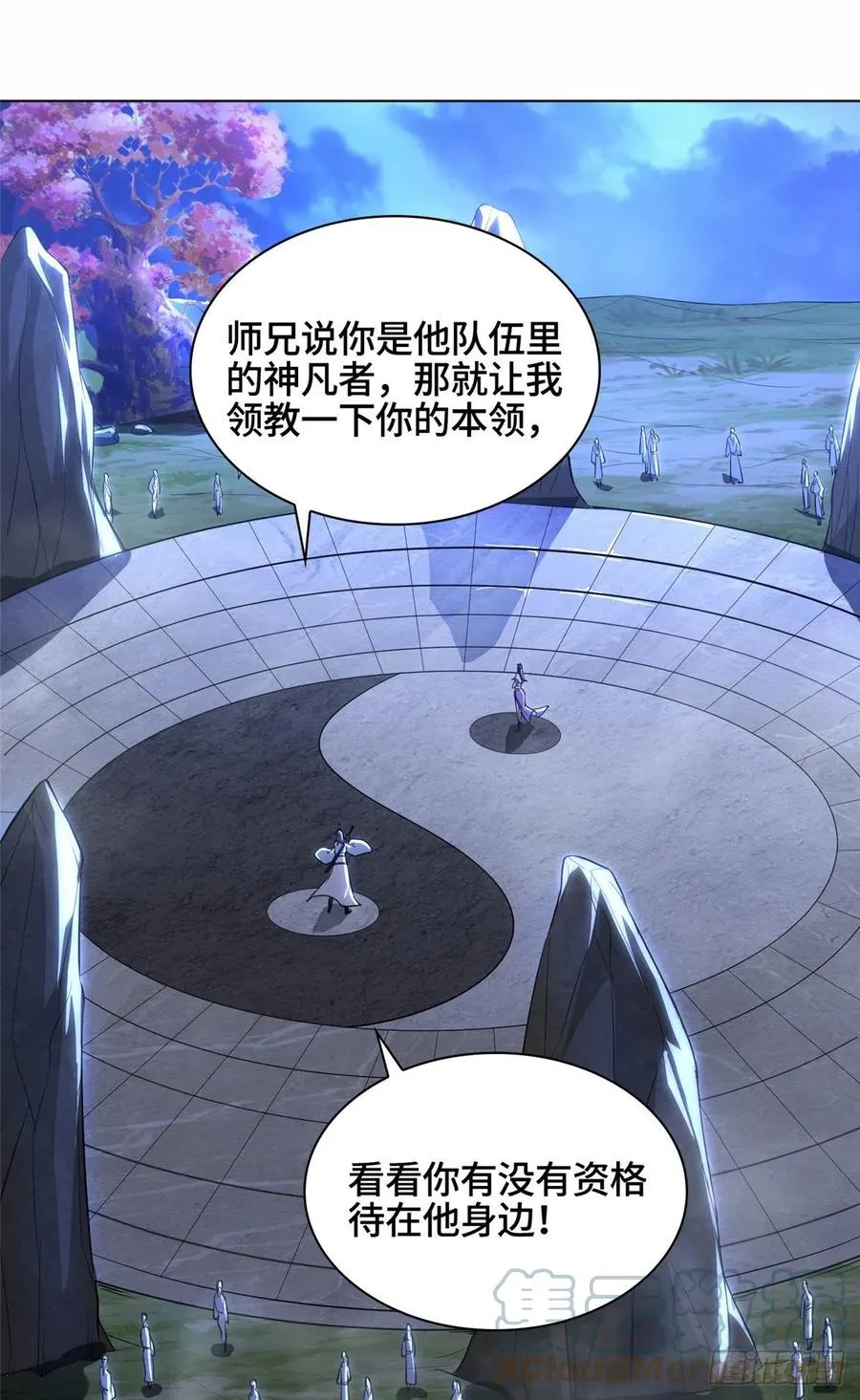 52 剑灵龙 第31页